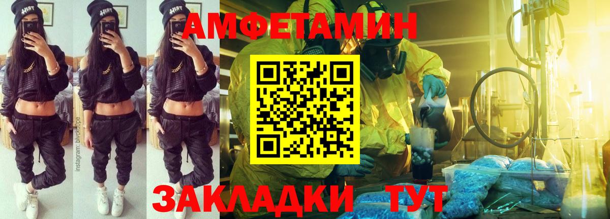 АМФЕТАМИН VHQ Муравленко