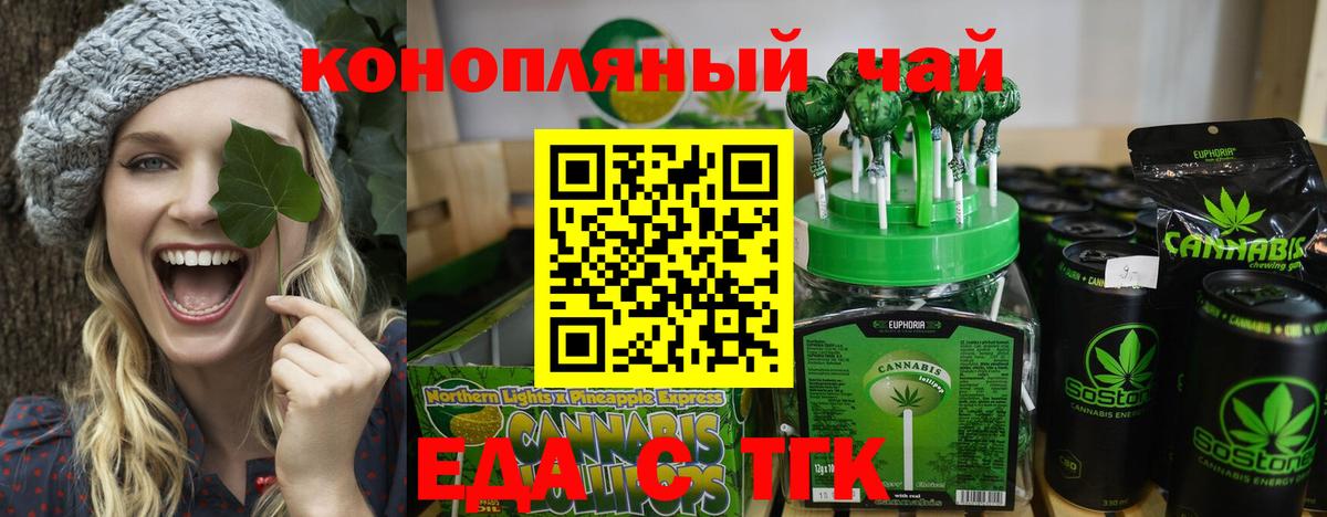Canna-Cookies конопля  Вход с VPN  Муравленко 