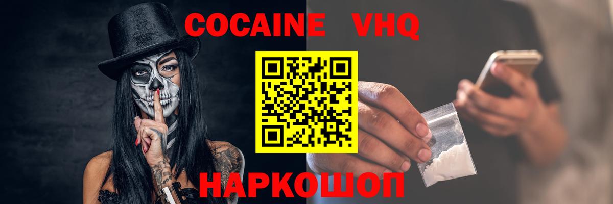 Cocaine 97% Муравленко