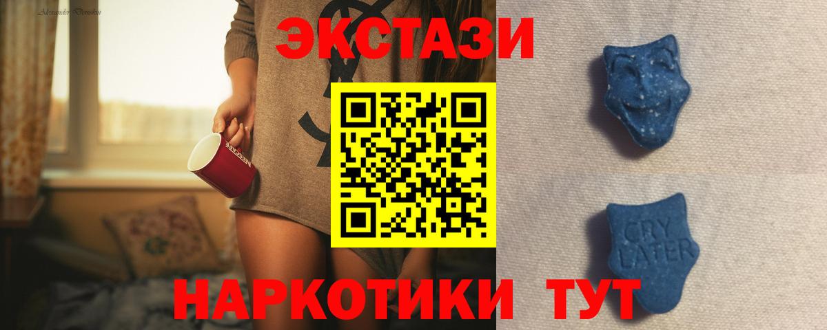 Муравленко  Экстази TESLA  ЭКСТАЗИ  Вход с VPN 
