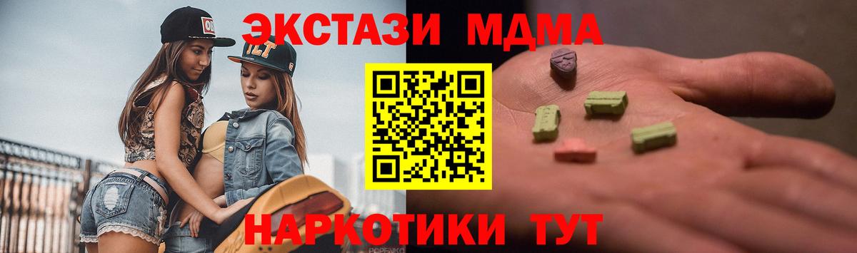 ЭКСТАЗИ DUBAI Муравленко