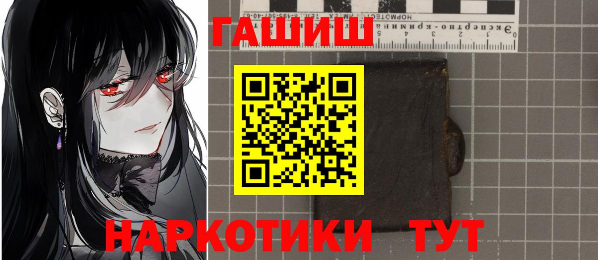 ГАШ  Вход с VPN  Гашиш гашик  Муравленко  ГАШИШ Ice-O-Lator 