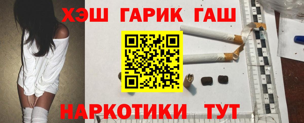 ГАШ индика сатива Муравленко