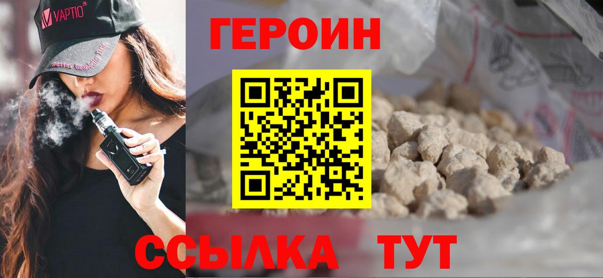 ГЕРОИН  Героин Афган  Вход с VPN  Муравленко 