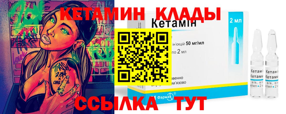 Кетамин VHQ  Вход с VPN  Муравленко  Кетамин ketamine 