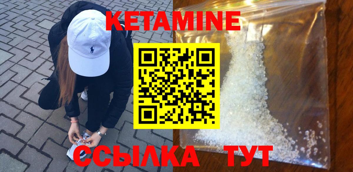 КЕТАМИН ketamine Муравленко