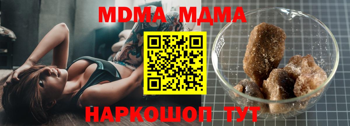 MDMA молли  Вход с VPN  МДМА crystal  Муравленко 