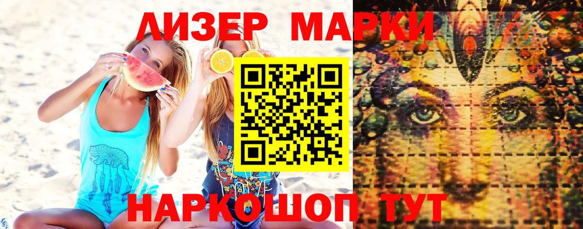 Муравленко  цена наркотик  Марки N-bome  Вход с VPN  Марки 25I-NBOMe 1,8мг 