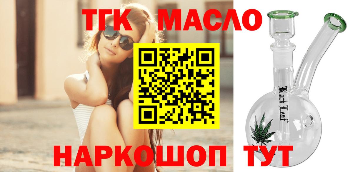 Муравленко  ОМГ ОМГ ONION  Дистиллят ТГК гашишное масло  Вход с VPN  Дистиллят ТГК гашишное масло 