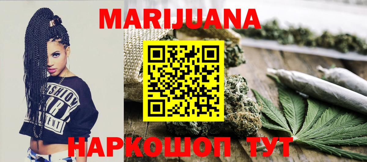 Марихуана THC 21%  Канабис AK-47  Бошки Шишки план  Канабис THC 21%  Муравленко  Вход с VPN 